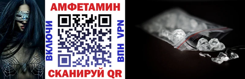 Амфетамин 98%  купить наркоту  Павловская 