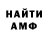 АМФЕТАМИН 97% Lin Tero