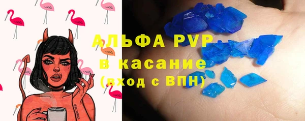 ALPHA-PVP Арсеньев