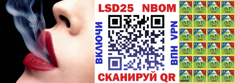 Марки 25I-NBOMe 1500мкг Павловская