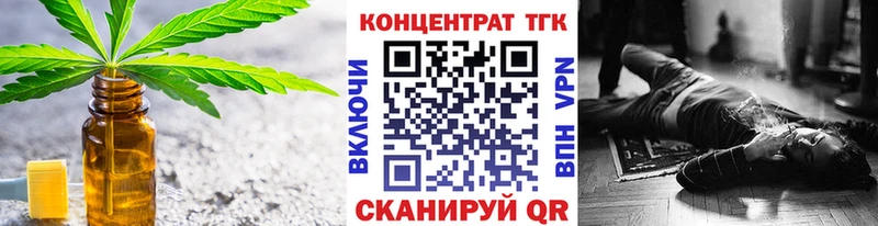 Дистиллят ТГК гашишное масло Павловская